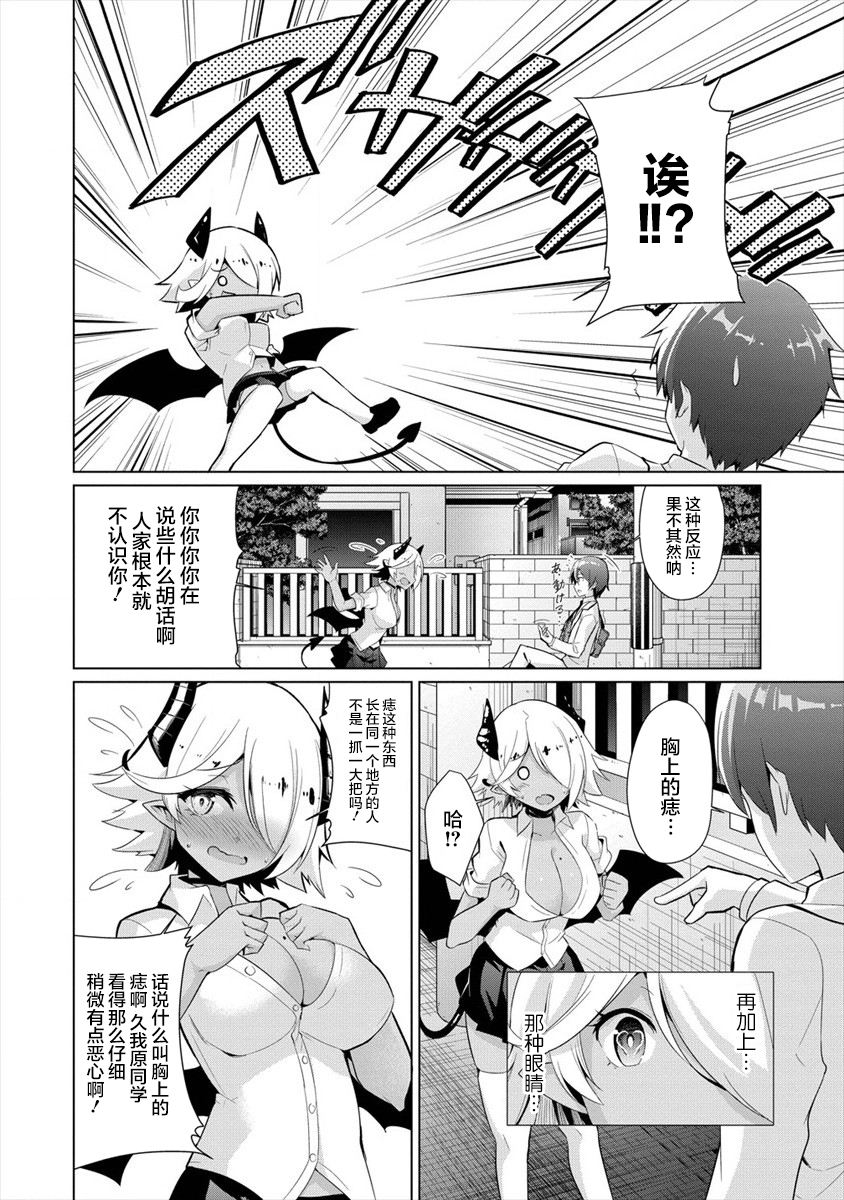 被魅魔班长拒绝之后韩漫全集-第01话无删减无遮挡章节图片 
