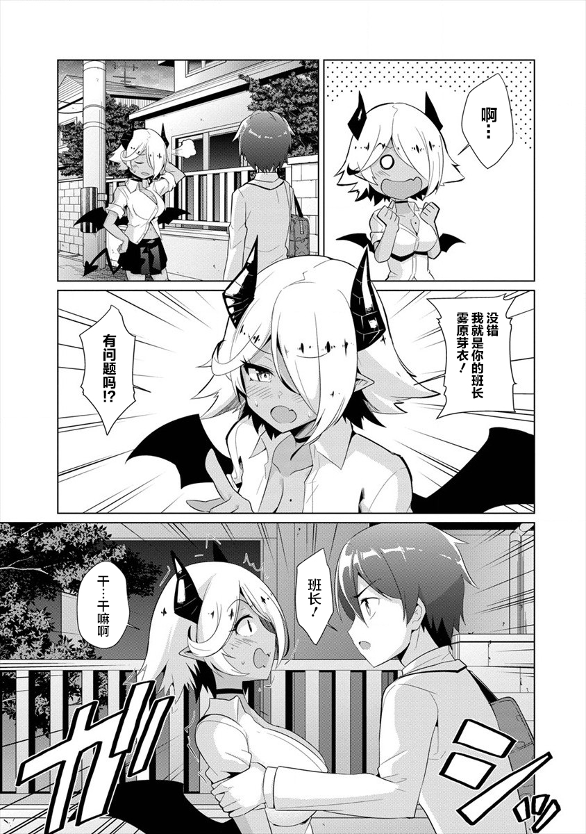 被魅魔班长拒绝之后韩漫全集-第01话无删减无遮挡章节图片 