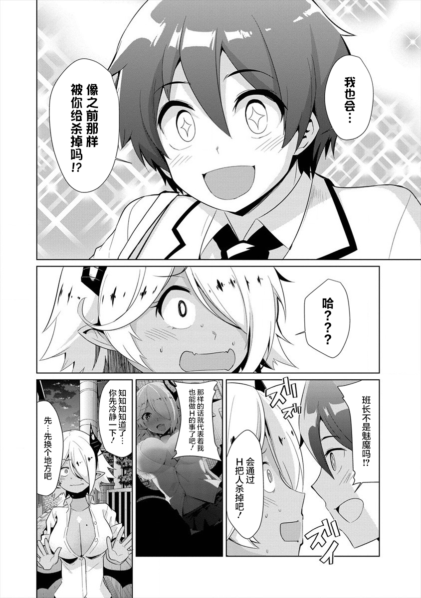 被魅魔班长拒绝之后韩漫全集-第01话无删减无遮挡章节图片 