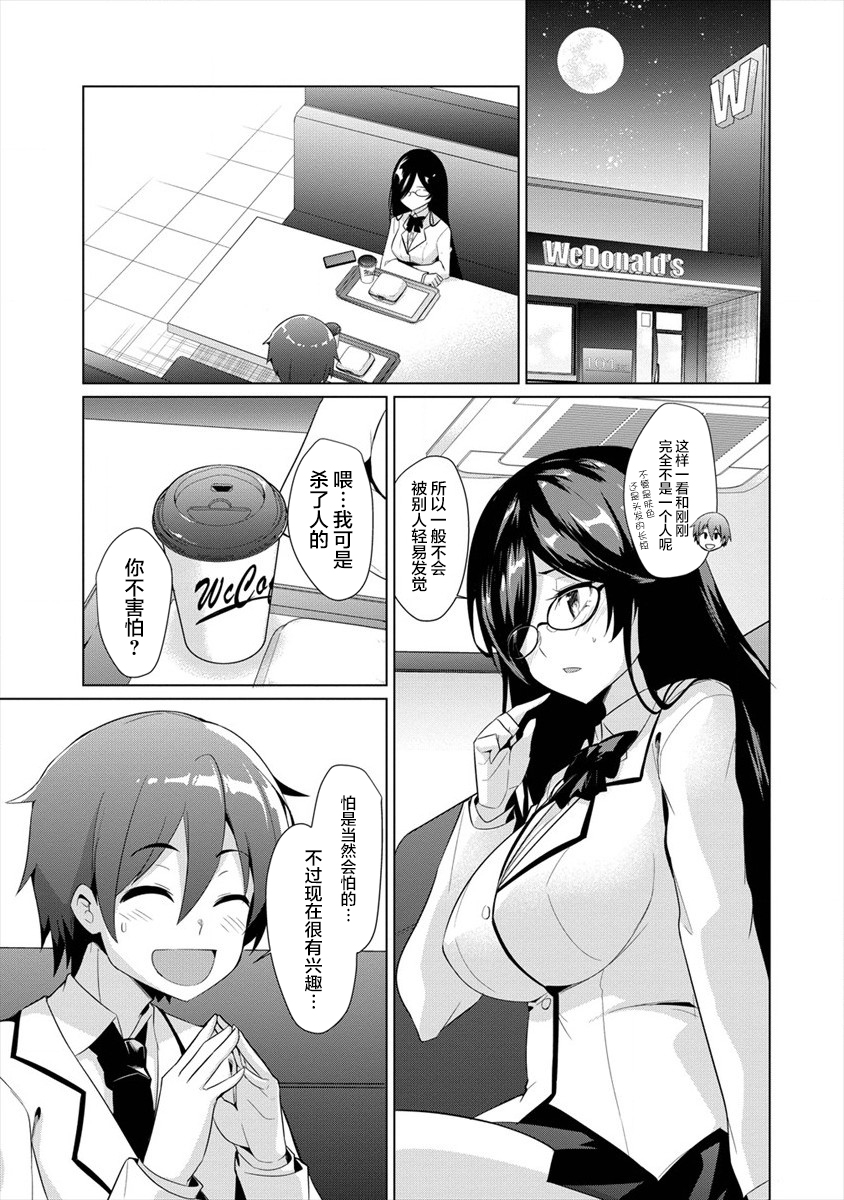 被魅魔班长拒绝之后韩漫全集-第01话无删减无遮挡章节图片 
