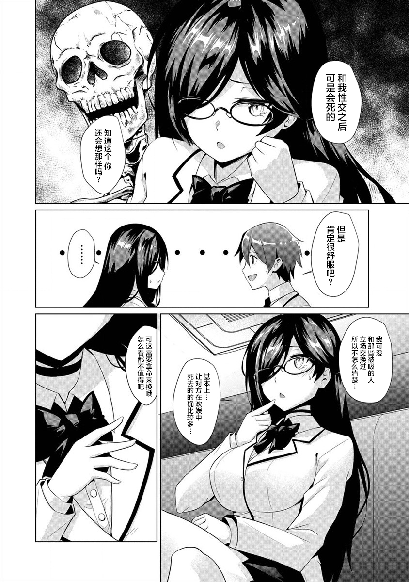 被魅魔班长拒绝之后韩漫全集-第01话无删减无遮挡章节图片 