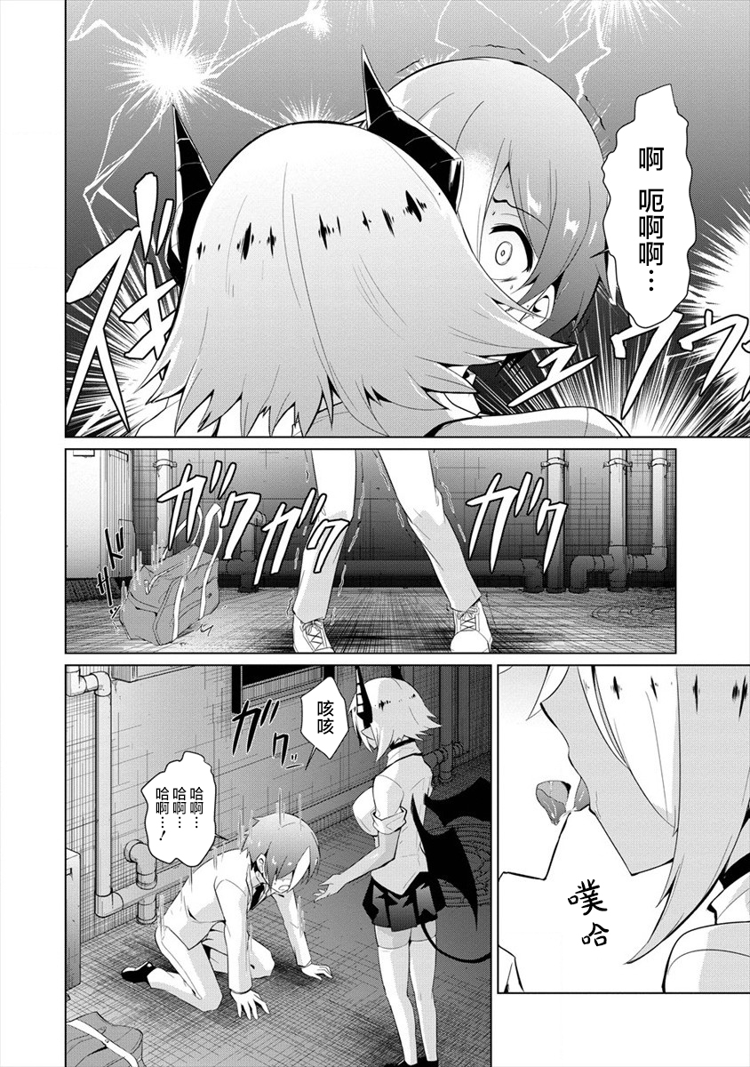 被魅魔班长拒绝之后韩漫全集-第01话无删减无遮挡章节图片 