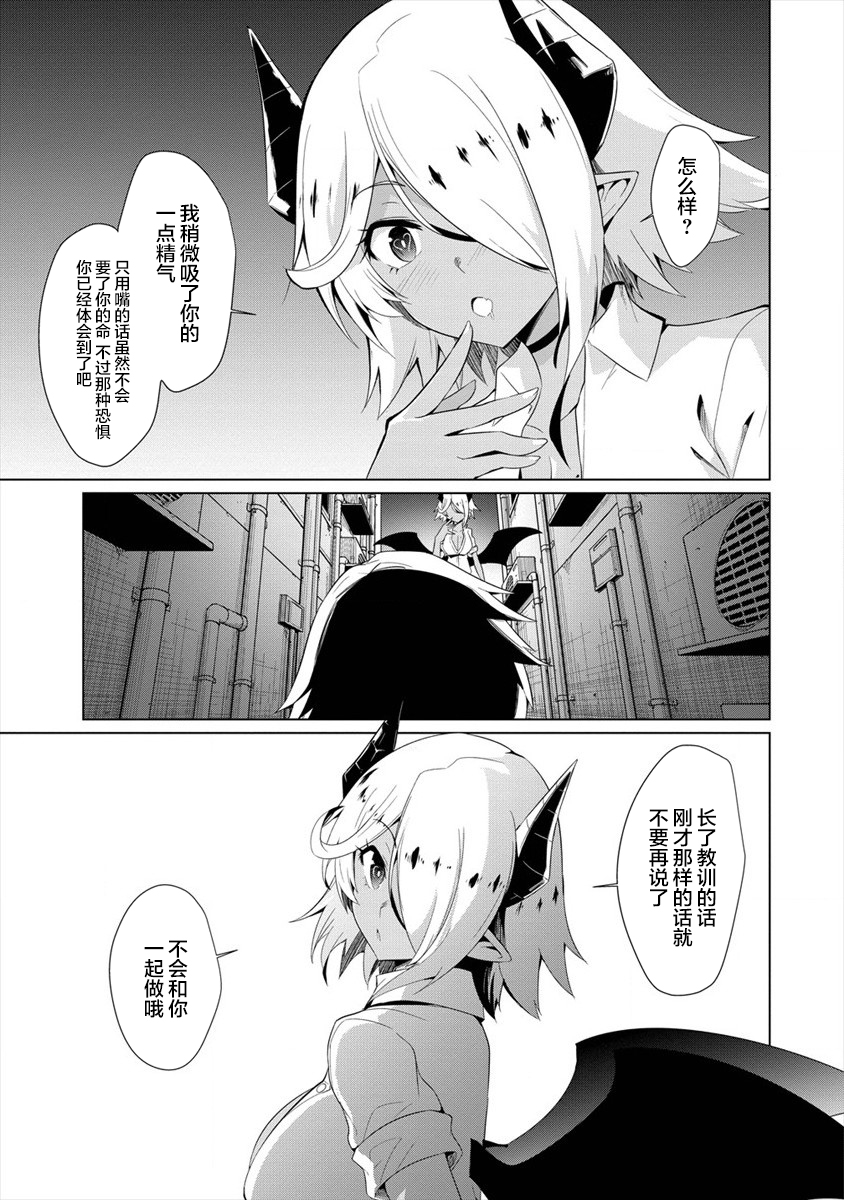被魅魔班长拒绝之后韩漫全集-第01话无删减无遮挡章节图片 
