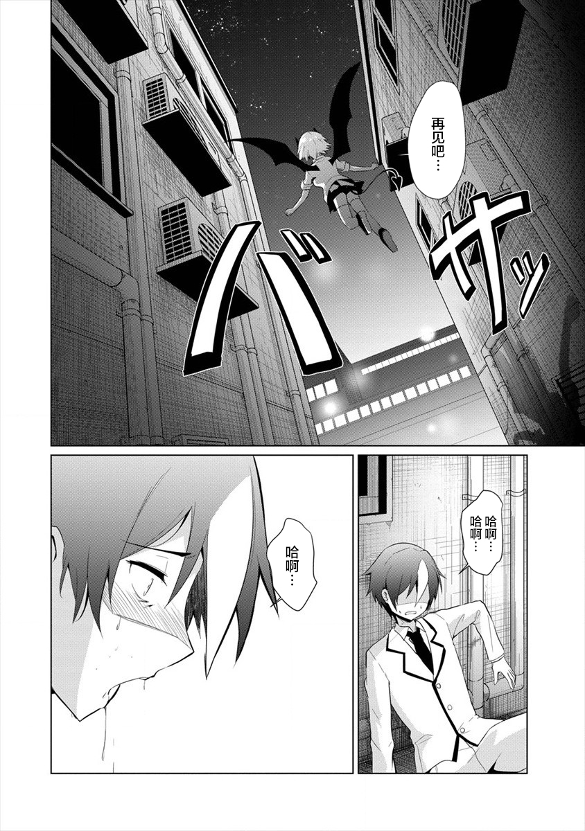 被魅魔班长拒绝之后韩漫全集-第01话无删减无遮挡章节图片 
