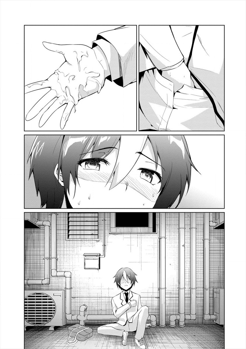 被魅魔班长拒绝之后韩漫全集-第01话无删减无遮挡章节图片 