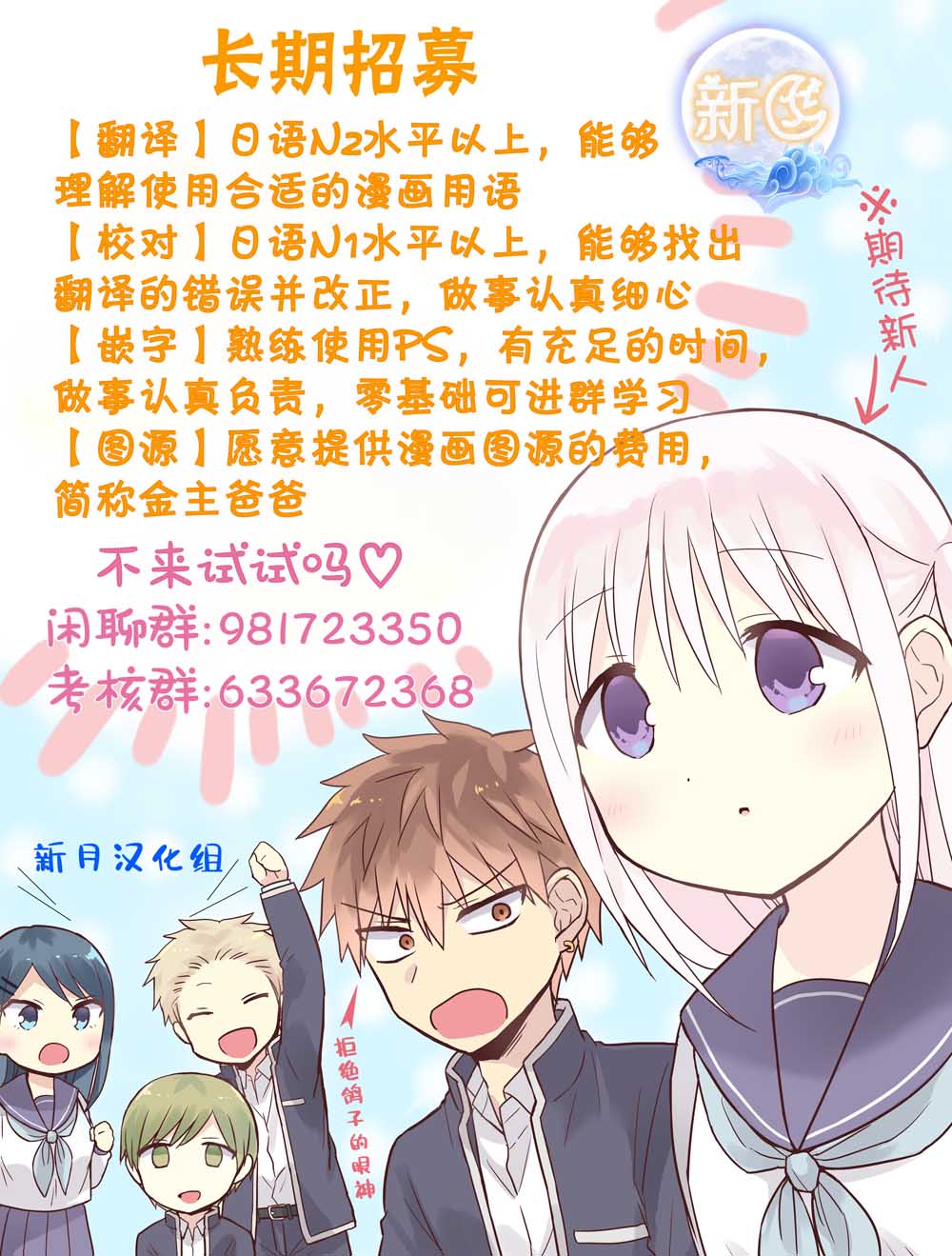 被魅魔班长拒绝之后韩漫全集-第01话无删减无遮挡章节图片 