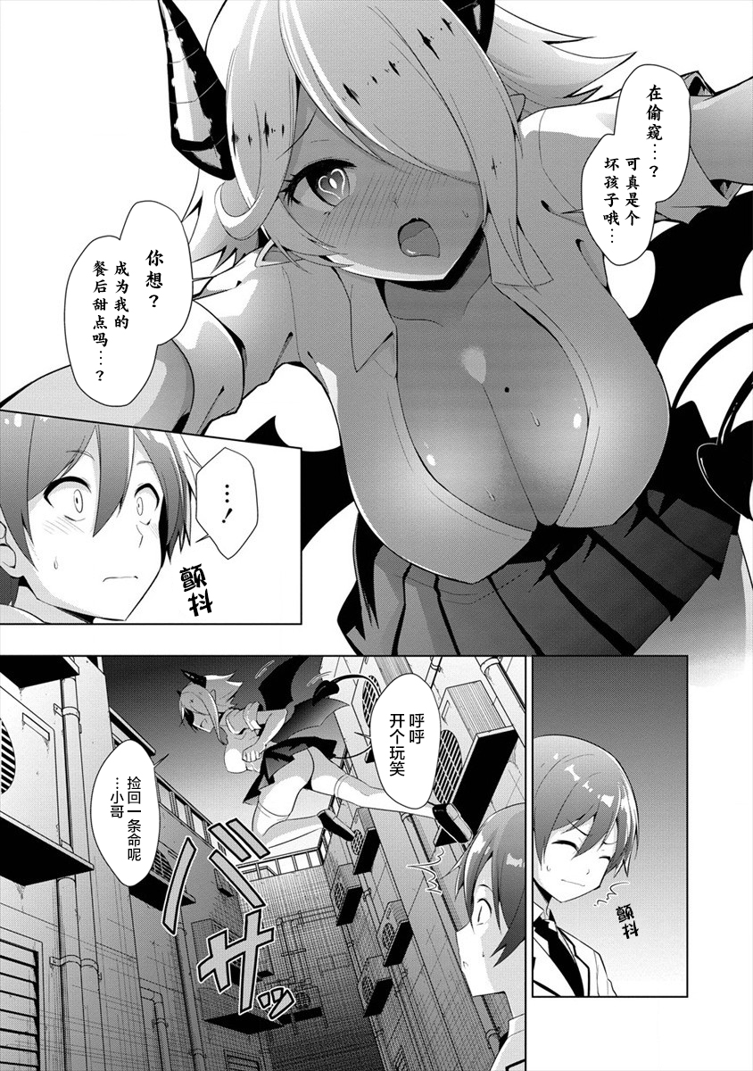 被魅魔班长拒绝之后韩漫全集-第01话无删减无遮挡章节图片 