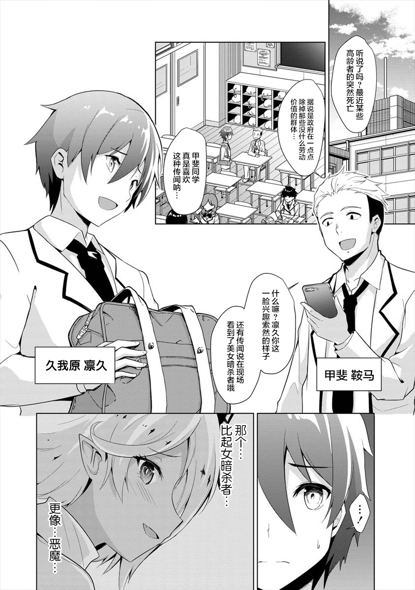 被魅魔班长拒绝之后韩漫全集-第01话无删减无遮挡章节图片 