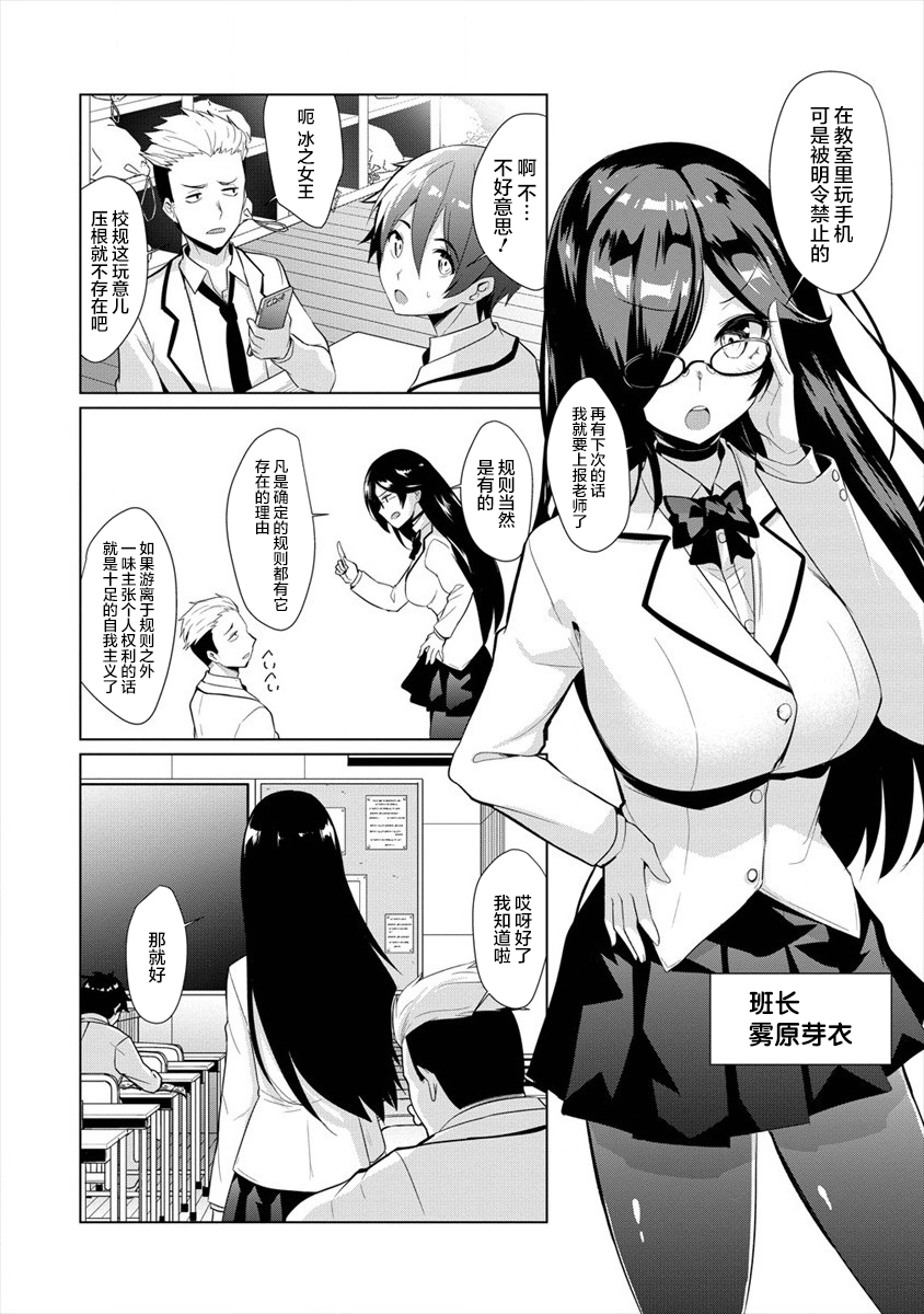 被魅魔班长拒绝之后韩漫全集-第01话无删减无遮挡章节图片 