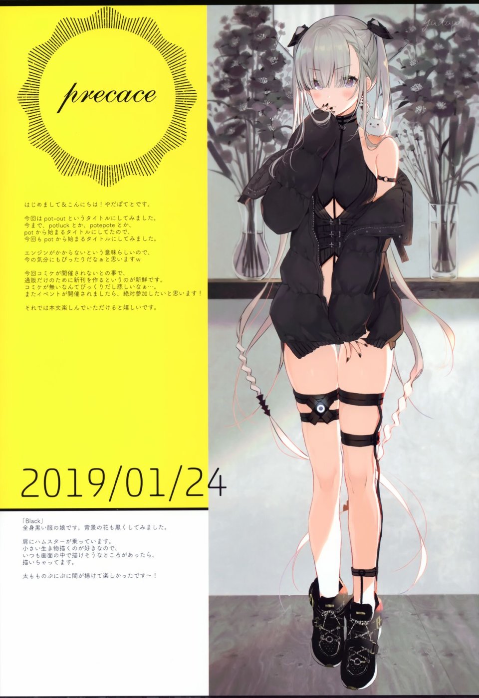 (C98)pot-out.01韩漫全集-画集无删减无遮挡章节图片 