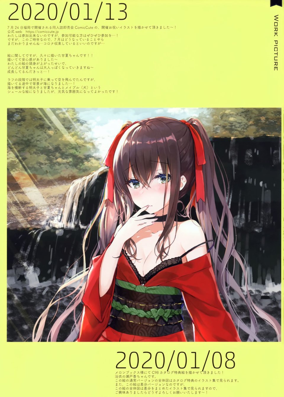 (C98)pot-out.01韩漫全集-画集无删减无遮挡章节图片 