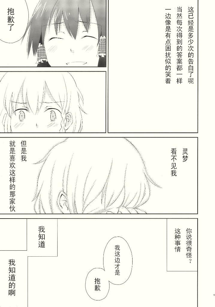 れいまり魂韩漫全集-短篇无删减无遮挡章节图片 