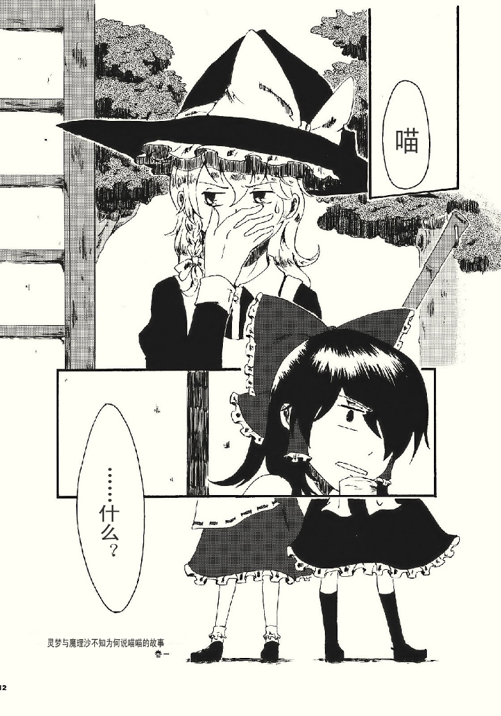 れいまり魂韩漫全集-短篇无删减无遮挡章节图片 
