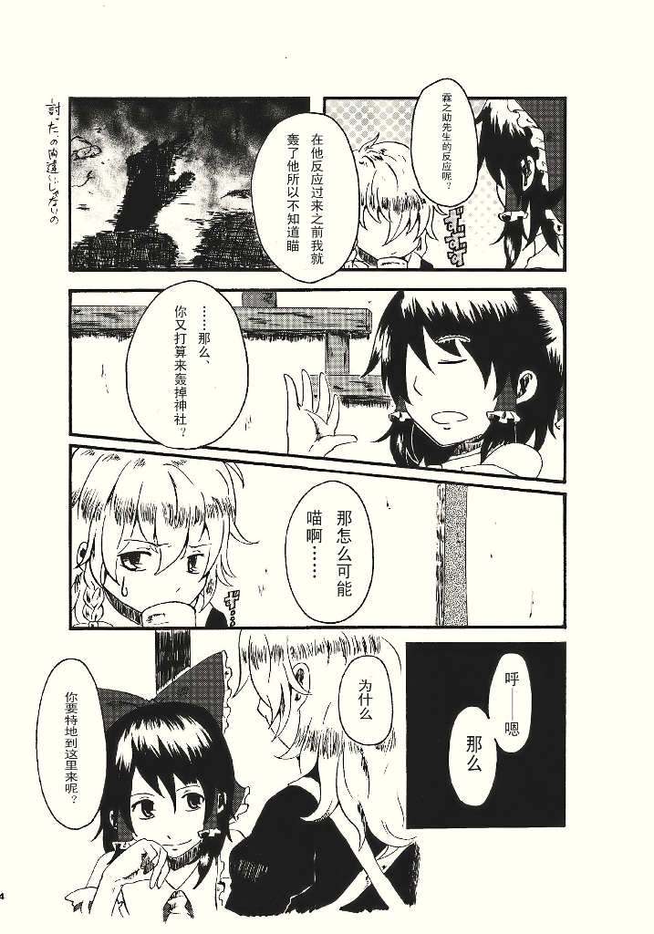 れいまり魂韩漫全集-短篇无删减无遮挡章节图片 