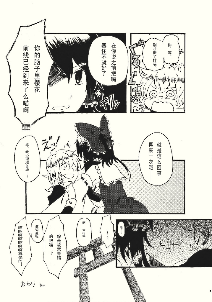 れいまり魂韩漫全集-短篇无删减无遮挡章节图片 