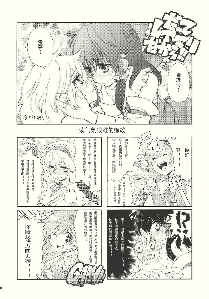 れいまり魂韩漫全集-短篇无删减无遮挡章节图片 