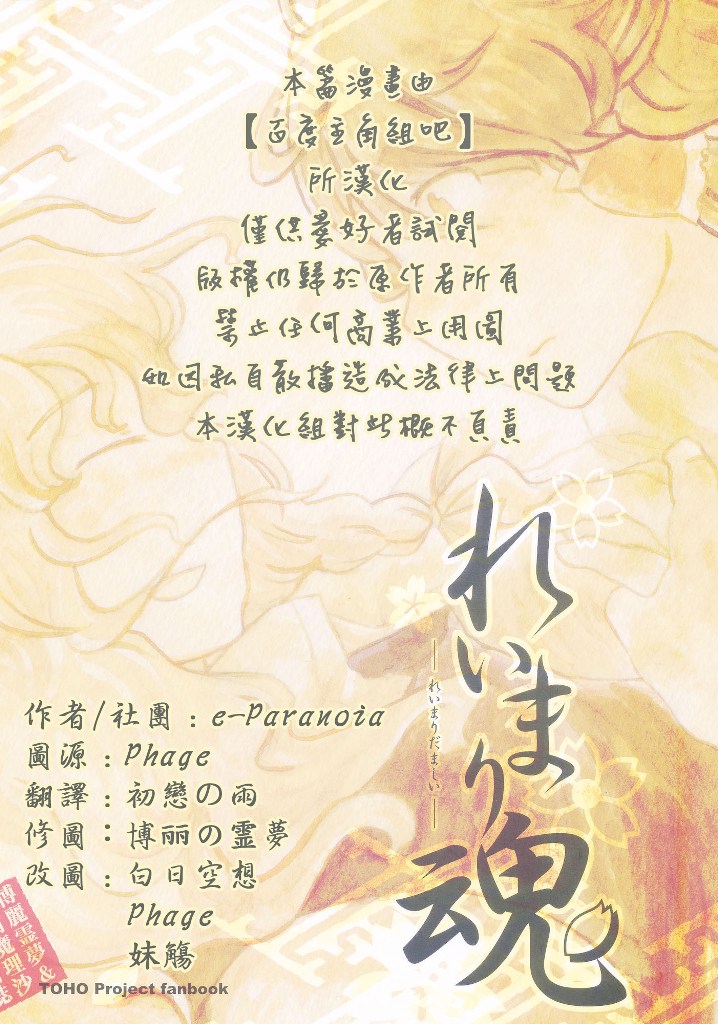 れいまり魂韩漫全集-短篇无删减无遮挡章节图片 