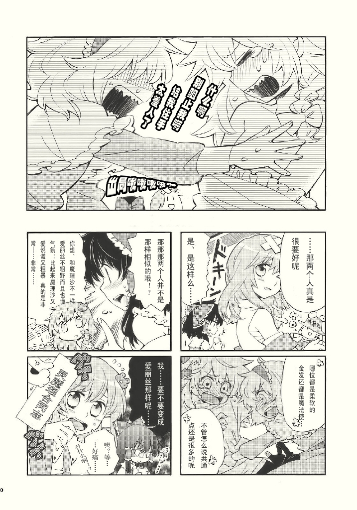 れいまり魂韩漫全集-短篇无删减无遮挡章节图片 