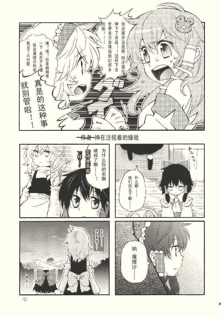 れいまり魂韩漫全集-短篇无删减无遮挡章节图片 