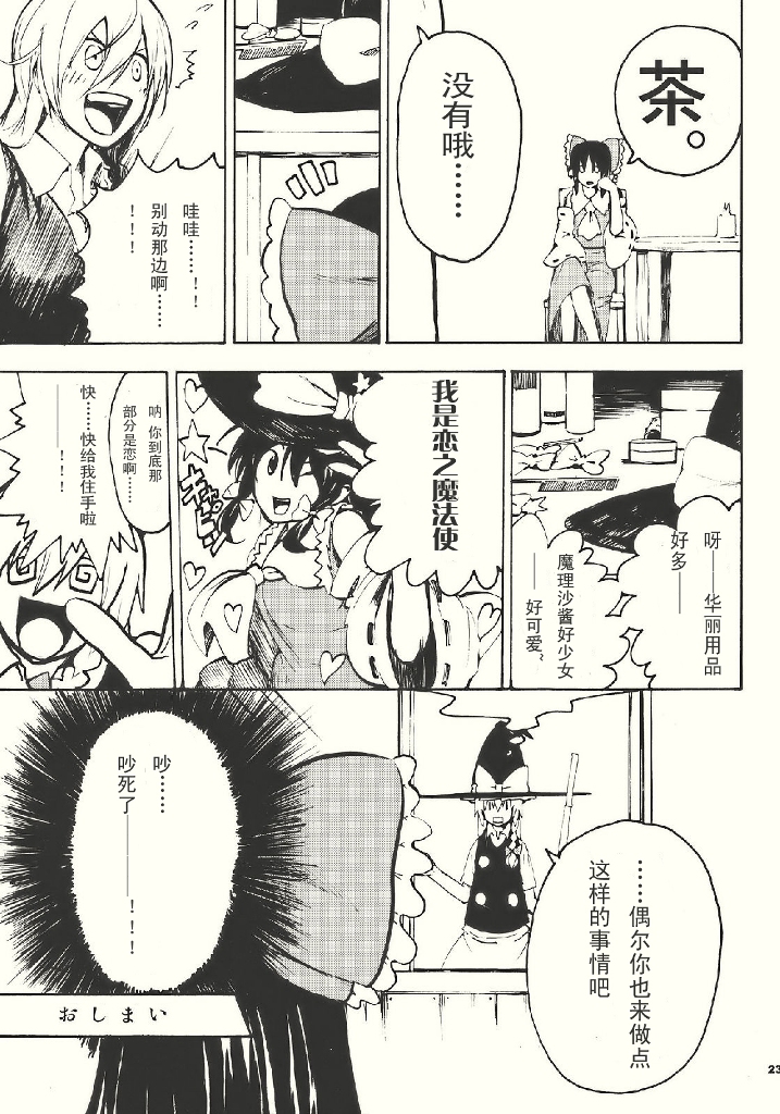 れいまり魂韩漫全集-短篇无删减无遮挡章节图片 