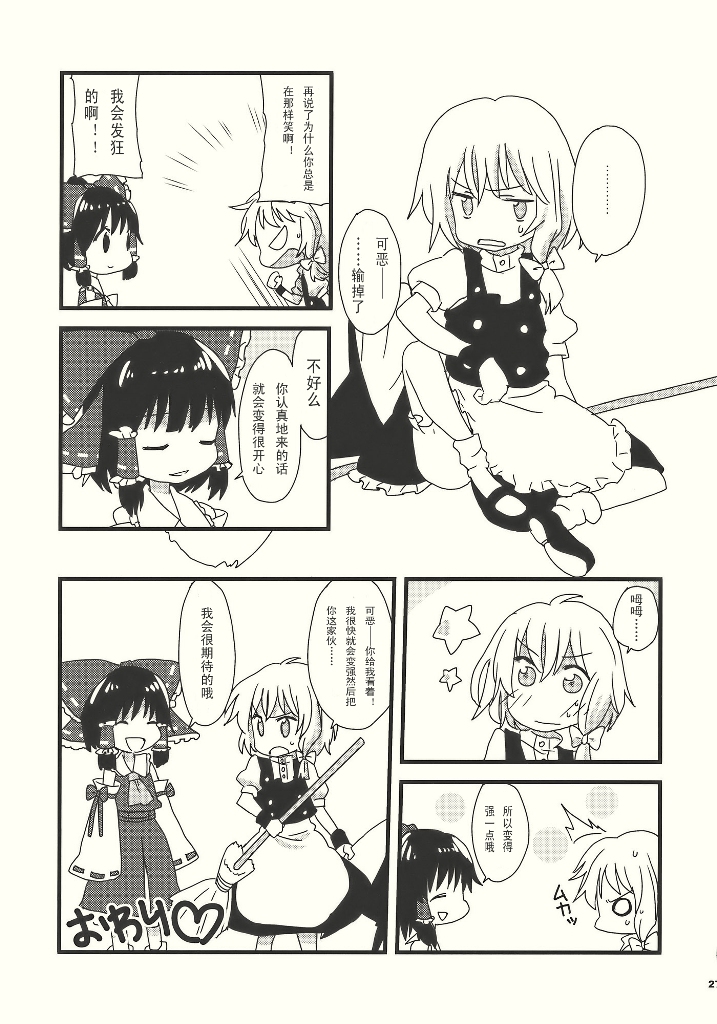 れいまり魂韩漫全集-短篇无删减无遮挡章节图片 