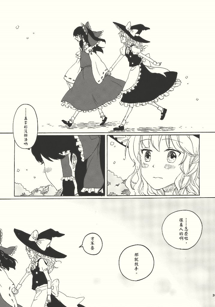 れいまり魂韩漫全集-短篇无删减无遮挡章节图片 