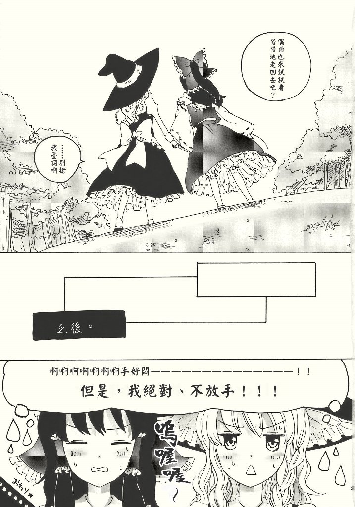 れいまり魂韩漫全集-短篇无删减无遮挡章节图片 