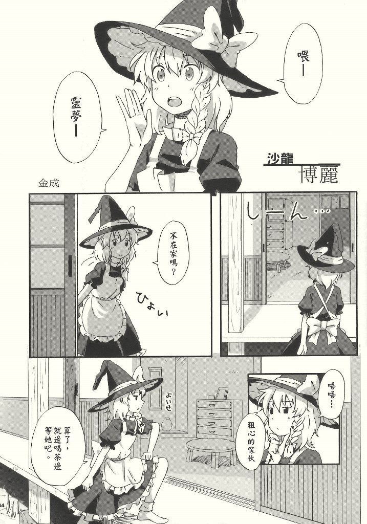 れいまり魂韩漫全集-短篇无删减无遮挡章节图片 