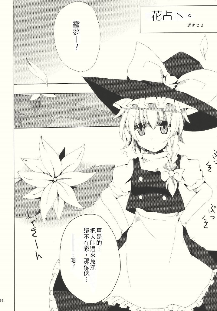 れいまり魂韩漫全集-短篇无删减无遮挡章节图片 