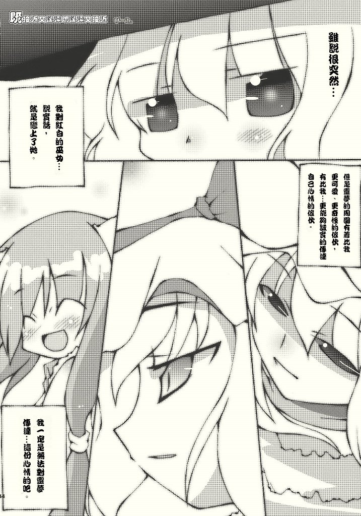 れいまり魂韩漫全集-短篇无删减无遮挡章节图片 