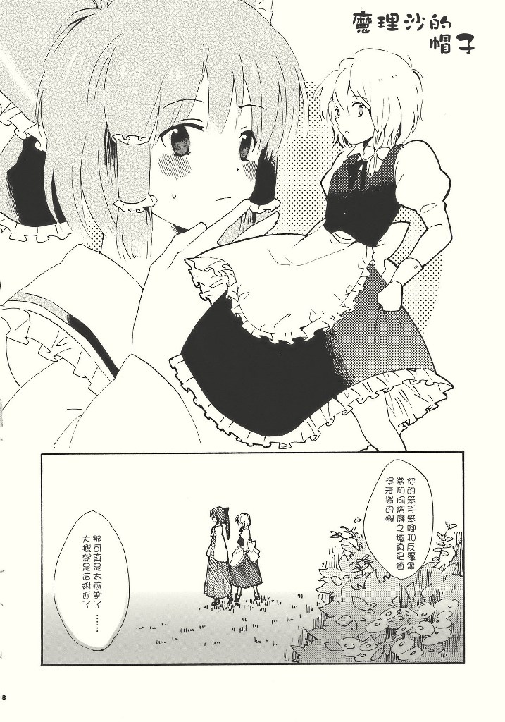 れいまり魂韩漫全集-短篇无删减无遮挡章节图片 