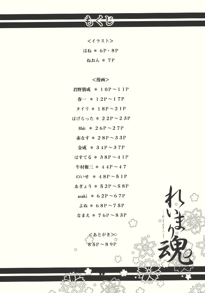 れいまり魂韩漫全集-短篇无删减无遮挡章节图片 