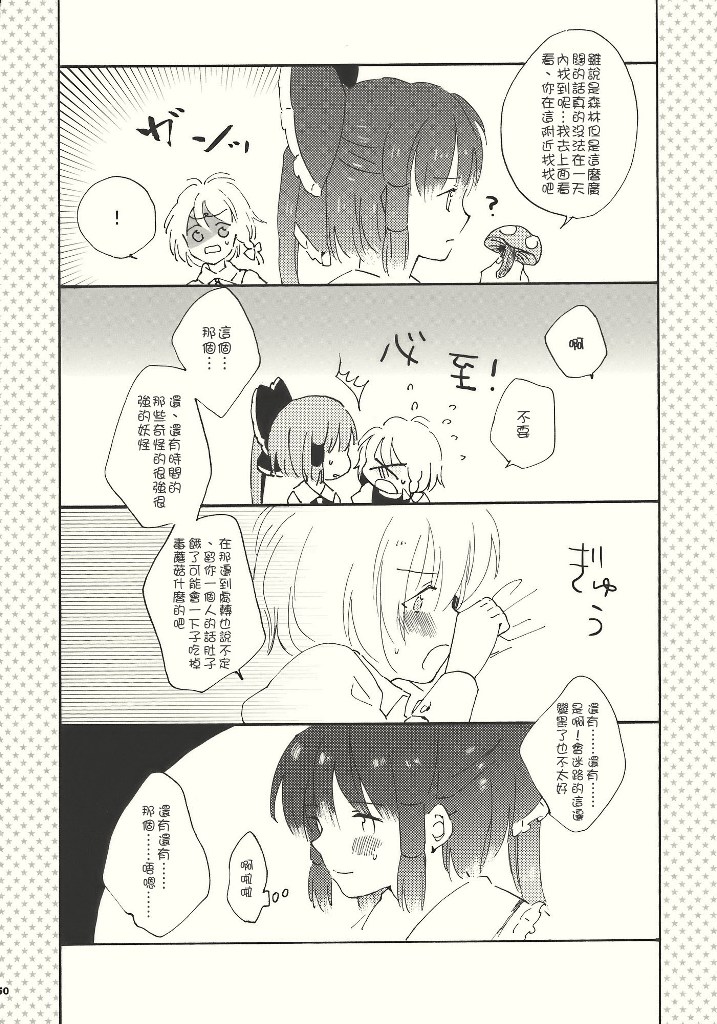 れいまり魂韩漫全集-短篇无删减无遮挡章节图片 