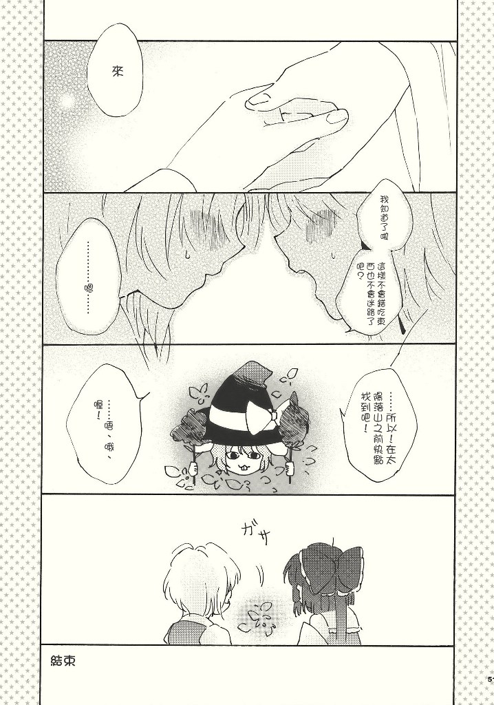 れいまり魂韩漫全集-短篇无删减无遮挡章节图片 