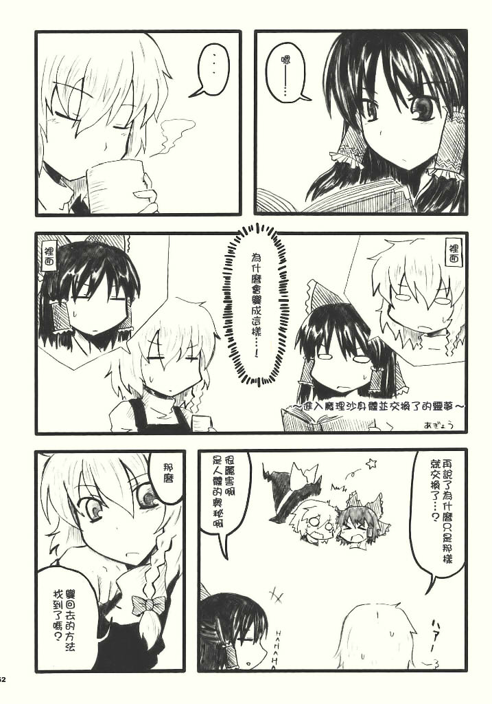れいまり魂韩漫全集-短篇无删减无遮挡章节图片 