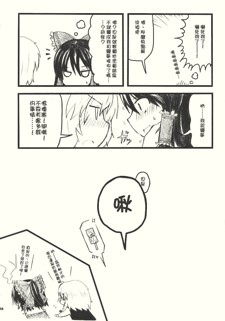 れいまり魂韩漫全集-短篇无删减无遮挡章节图片 