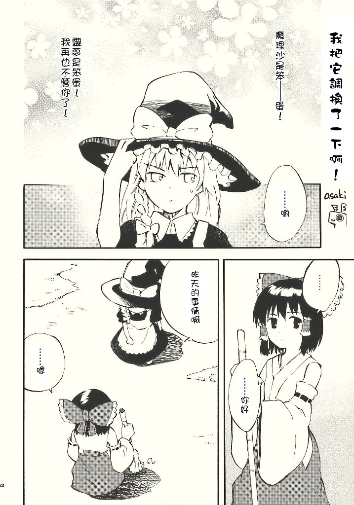 れいまり魂韩漫全集-短篇无删减无遮挡章节图片 