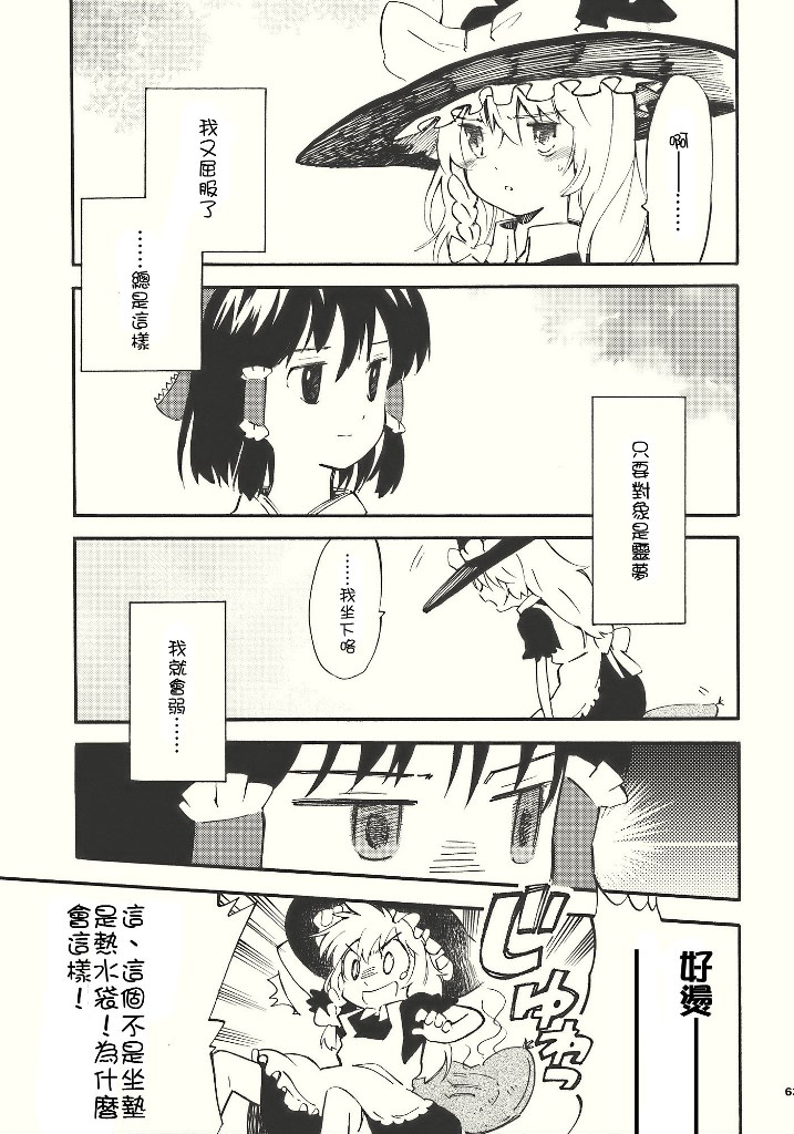 れいまり魂韩漫全集-短篇无删减无遮挡章节图片 