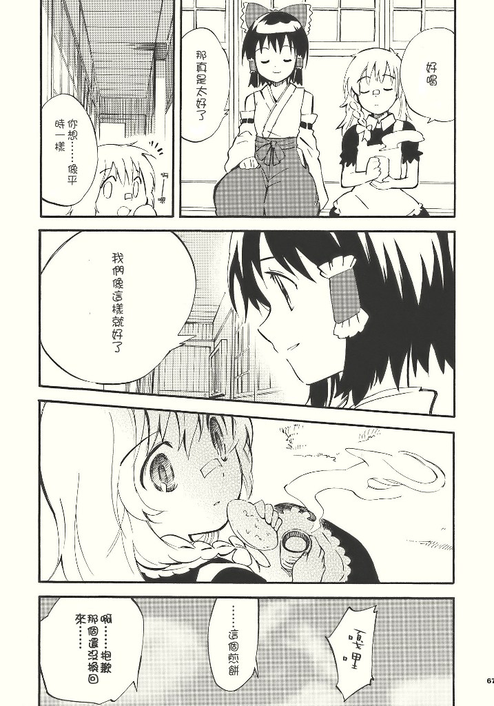 れいまり魂韩漫全集-短篇无删减无遮挡章节图片 