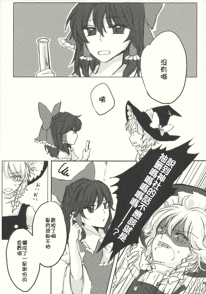 れいまり魂韩漫全集-短篇无删减无遮挡章节图片 