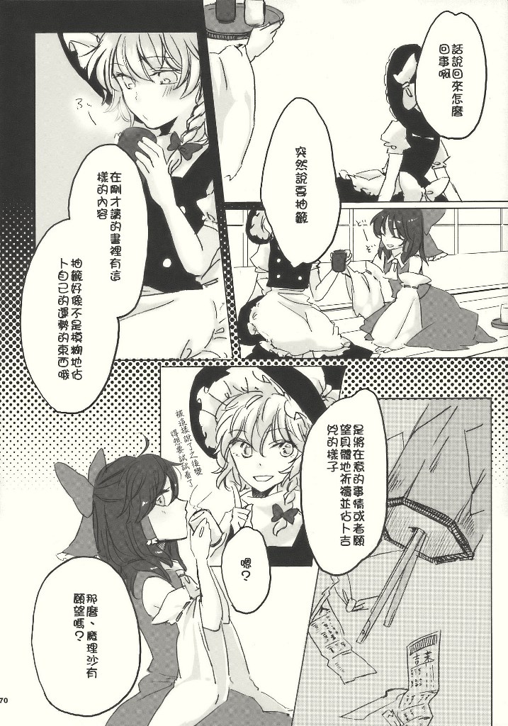 れいまり魂韩漫全集-短篇无删减无遮挡章节图片 
