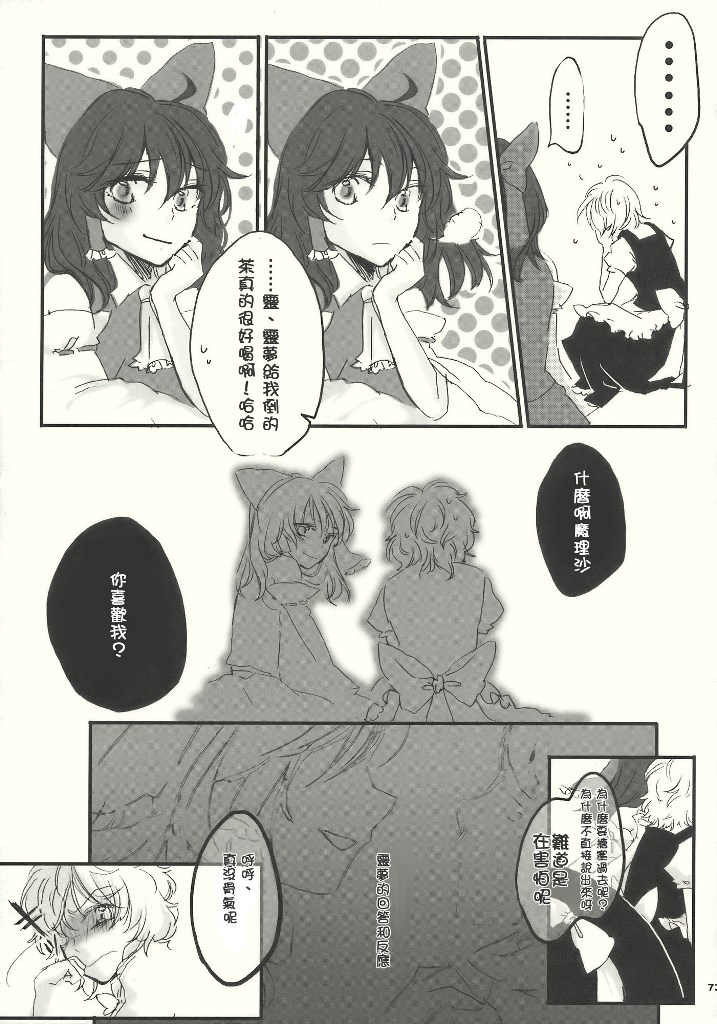 れいまり魂韩漫全集-短篇无删减无遮挡章节图片 