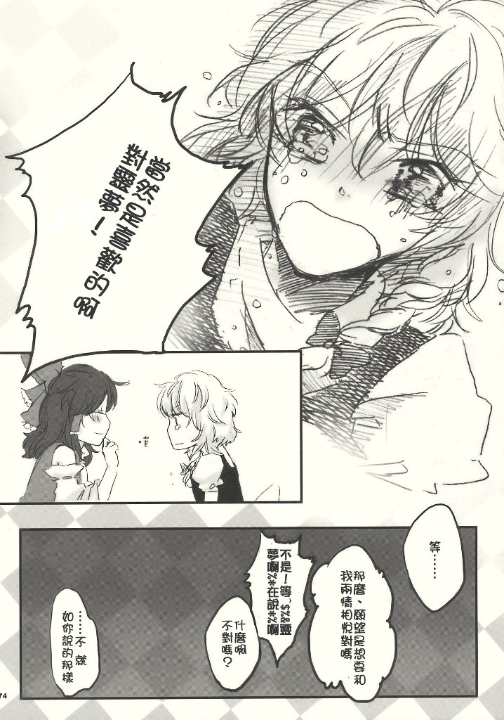 れいまり魂韩漫全集-短篇无删减无遮挡章节图片 