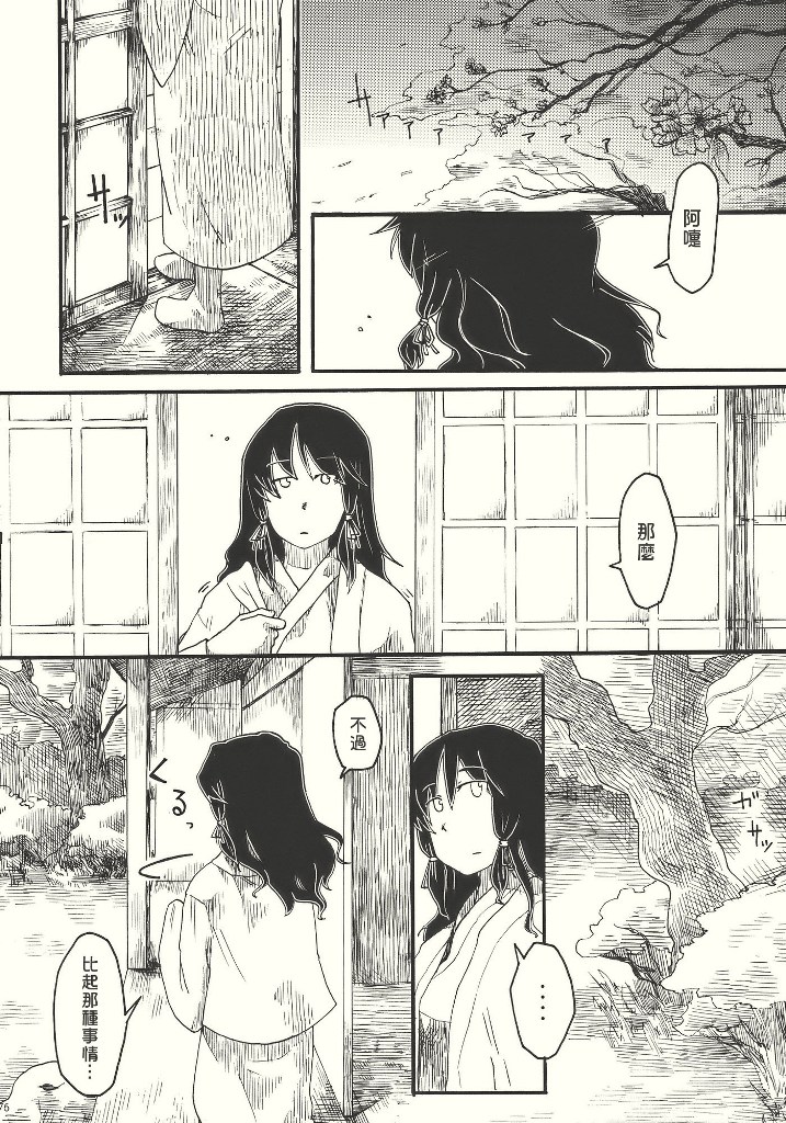 れいまり魂韩漫全集-短篇无删减无遮挡章节图片 