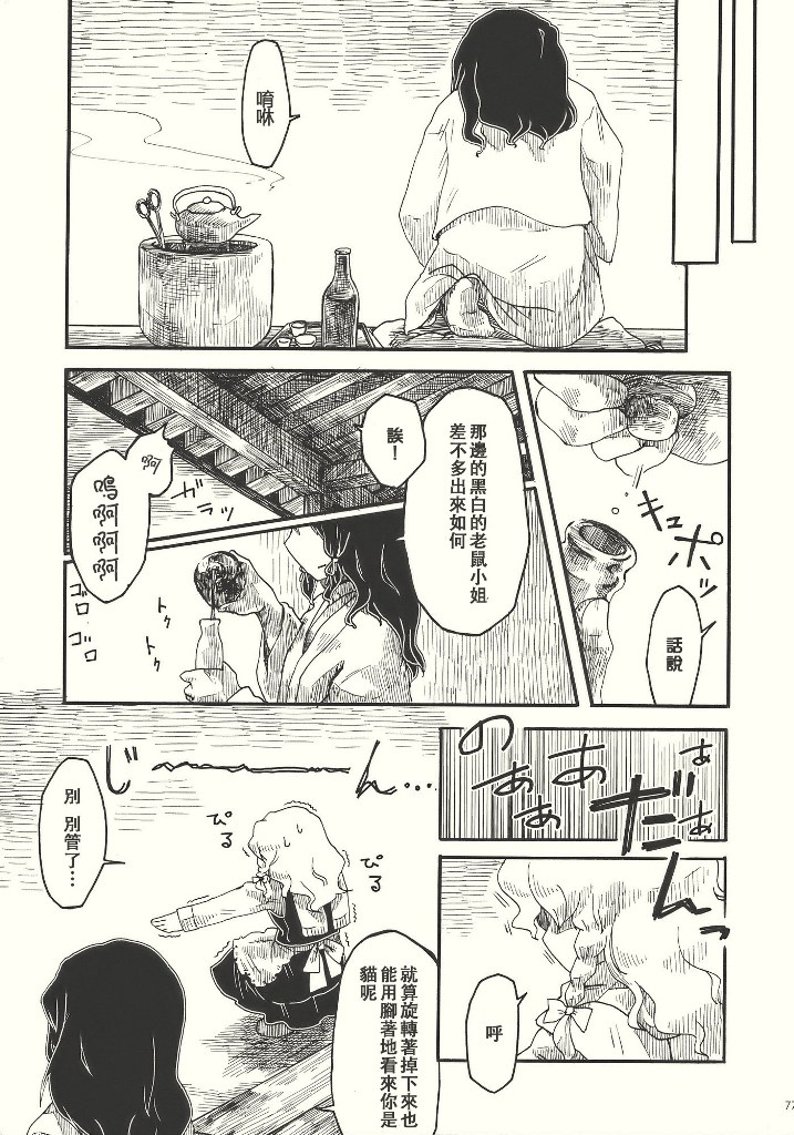 れいまり魂韩漫全集-短篇无删减无遮挡章节图片 