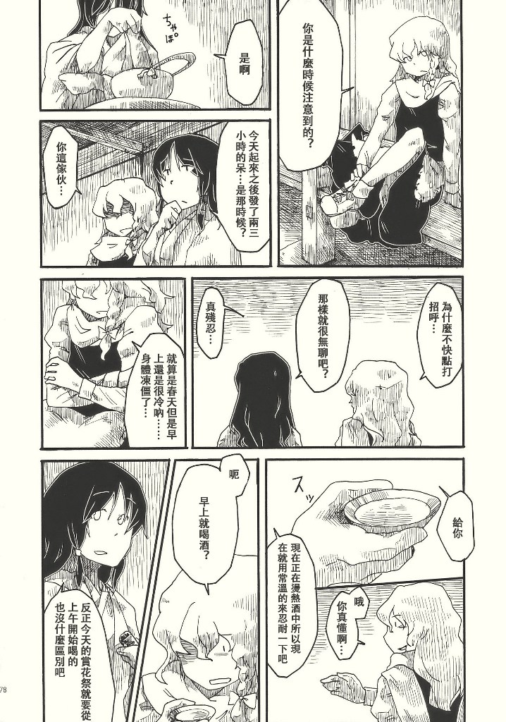 れいまり魂韩漫全集-短篇无删减无遮挡章节图片 