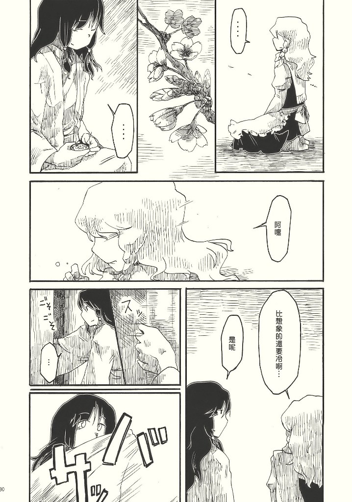 れいまり魂韩漫全集-短篇无删减无遮挡章节图片 