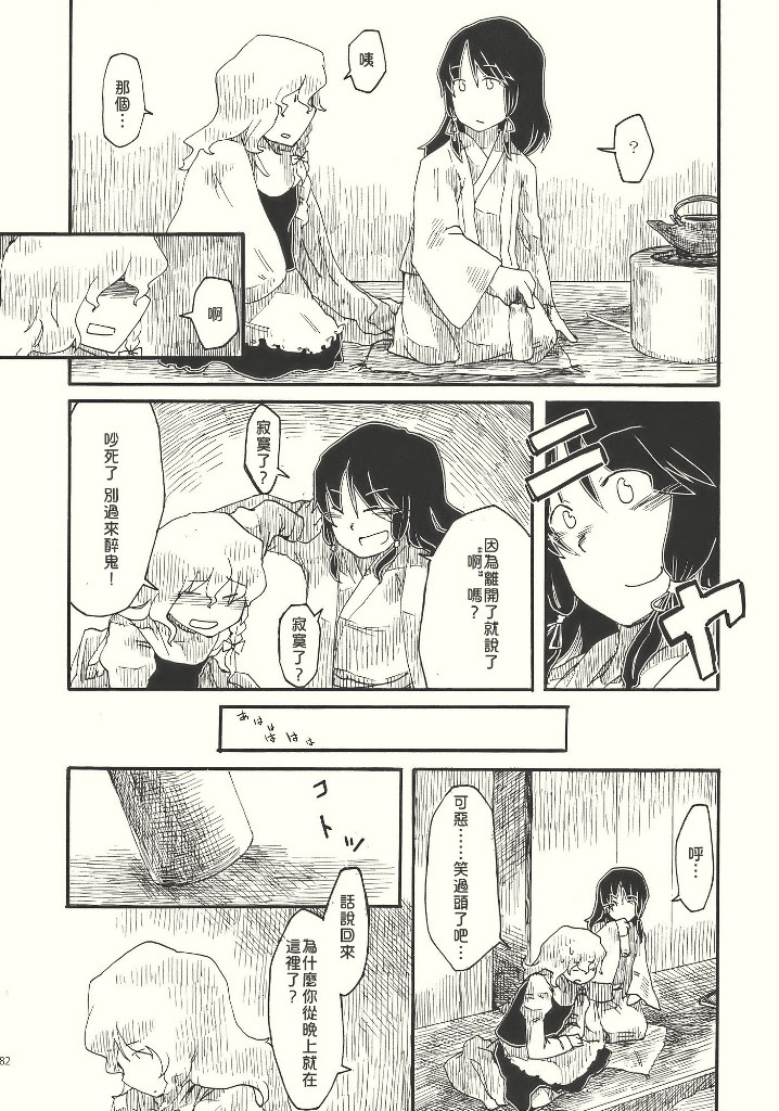 れいまり魂韩漫全集-短篇无删减无遮挡章节图片 
