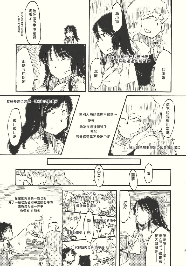 れいまり魂韩漫全集-短篇无删减无遮挡章节图片 