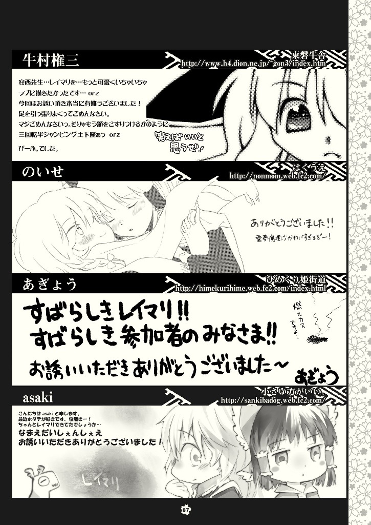 れいまり魂韩漫全集-短篇无删减无遮挡章节图片 